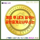 꿈꾸는공인중개사사무소 이미지