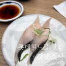 4519 | 잠실 롯데월드몰 맛집 갓덴스시 | 평일 점심 웨이팅 후기