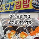 본가김밥 이미지