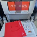 [<b>이스타항공</b> 탑승기] 김포 - 제주 <b>이스타항공</b> ZE273편 보잉 737-8 (737 맥스 8) 탑승기