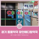 장안메디칼약국 이미지