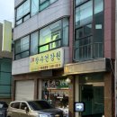 다원건강원 - 의정부시 용민로 46 | 다원건강원
