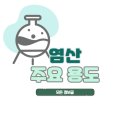 기성화학