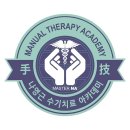 미건테라피