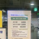 시티애비뉴 | 인천 아인병원 주차요금 완벽 정리 (2026년 최신판) : 무료 주차 팁과 아인애비뉴 이용 방법