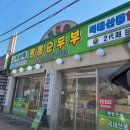 1박 2일 코스 - 조용한 강릉 여행, 염전해변 횟집, 메이플비치 리조트, 감자바우, 여고시절, 돌체테리아