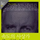 속도