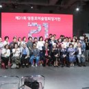 제21회 영등포 미술협회 정기전 이미지