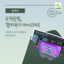 포커스PC | EP.02) 앞으로를 향한 첫 발자국👣(feat.발대식 후기)_포커스온5기