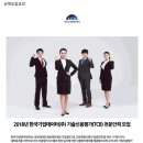 [한국기업데이터㈜] 2018년 한국기업데이터(주) 기술신용평가(TCB) 전문인력 모집(~4/29) 이미지