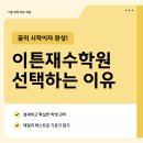 이튼강남점 4월 등록좌석안내