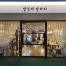 별빛에반하다 이미지