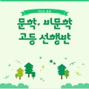 국어의 훈련