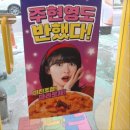 스텔라떡볶이 경기안산본오점 네이버블로그
