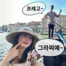 이탈리아여행회화(기초) 이미지