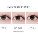 밝은눈안경콘택트 이미지