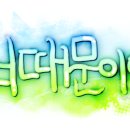 문디숨(Sum) 네이버블로그