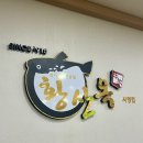 황산옥 | 대전 봉명동 복지리와 돌솥밥을 먹을 수 있는 황산옥