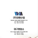 (주)대명환경산업 이미지