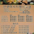 [코타키나발루 6박 8일 자유여행] 준비편 (항공편, 숙소, 일정, 경비, 유심 + @)