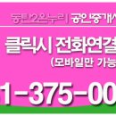 금호온누리공인중개사사무소 이미지