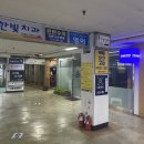 안태호한의원 이미지