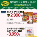 홈푸드 월드 이미지