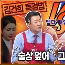 검찰 내부 부글부글...김건희 특검으로 털었으면” 이미지