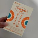 대웅 | 대웅제약 합쎈 후기: 가격, 효과, 부작용까지 솔직 리뷰