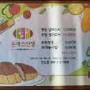 뽕이돈까스 이미지