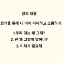 그림책으로 토닥토닥 마음여행 이미지