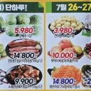 비엘식자재마트