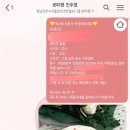 쁘띠렌진주점