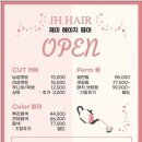 제이에이치헤어 이미지