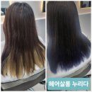 헤어살롱누리다 이미지