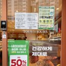 뚜레쥬르 울산신정현대(2) | 울산 신정동 빵집 샌드위치 9+1 행사중 뚜레쥬르 신정현대점