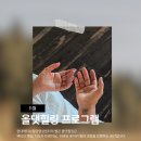 11월 별관 올댓힐링 프로그램(데일리 명상, 무료 체험, 스페셜 명상, 명상동호회 외) 이미지