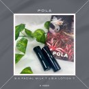 밀크a | POLA 폴라 B.A 페이셜 밀크 & B.A 로션 사용 후기