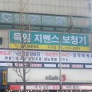 열린보청기 검단점 이미지