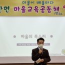 교육공동체이음