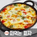 pizza란 말이 어떻게 나오게 된 걸까요? 이미지