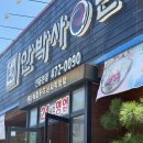 안박사면옥인동본점 | 구미 인동 갈비 안박사면옥 (위치,주차,시간)