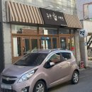 울산답례떡 온산공단 달동 봄날떡집에서 예쁜떡을 담아요