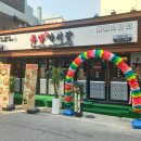 족발야시장 (평택역점) 이미지
