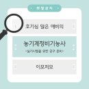 대도자동차정비 | [농기계정비기능사] 초보도 OK! 실기시험을 위한 완벽 공구 준비(feat.일반공구SET)