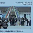 공검면 화동리 이미지