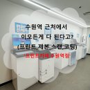브라보PC | 수원역 코팅 제본 프린트 가능한 곳 찾는다면? 프린트카페 수원역점
