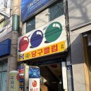 나는게이머다 본점 네이버블로그