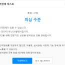 <b>각종</b> <b>테스트</b>!