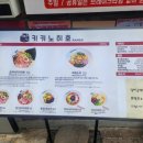 키키노히호 성수점 | 성수 맛집 키키노히호 교카이키키 라멘 평일 오픈런 후기